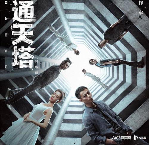 通天塔 第一季,解码古代文明的神秘之旅