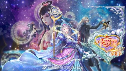 精灵梦叶罗丽8,神秘力量觉醒，守护者之战一触即发